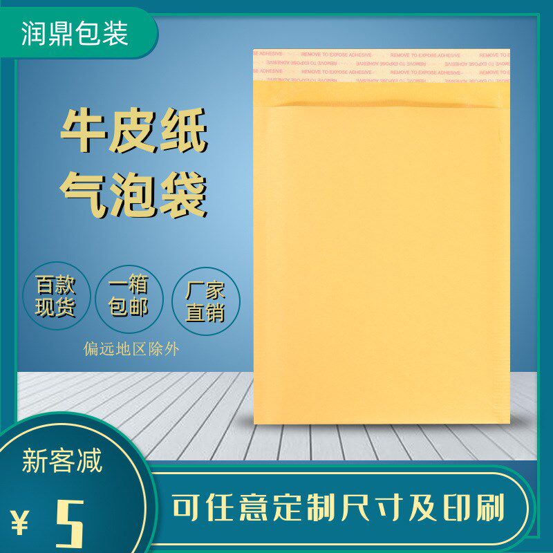 黄色牛皮纸气泡袋服装快递袋打包泡沫袋物流包装袋防水防震信封袋