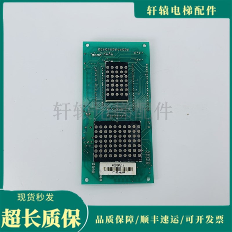 电梯配件b 电梯显示板GX-03003B七段码广船国际电梯外呼板