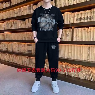 子俩件 纯棉特大码 运动卫l衣套装 男潮流春秋圆领卫衣宽松冬季 长裤