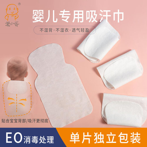 2023新款纯棉婴儿一次性吸汗消毒汗巾儿童全棉A类垫背隔汗巾