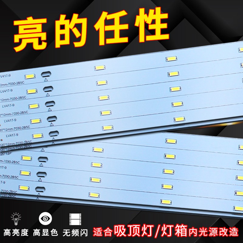 led灯条 吸顶灯l改造灯箱节能灯管长方形灯芯灯盘灯带超亮 led灯