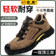 安全工作 钢g包头防砸防刺穿电焊工地超轻便软底秋冬季 劳保鞋 男款
