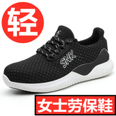 劳保鞋 透气防臭软底带钢板夏 女女士轻便时n尚超轻防砸钢包头女鞋