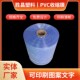 现货一卷起卖 150CMV pvc透明收缩膜PVC卷料 pvc筒膜1CM