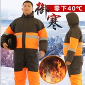 冷库防寒c工作服冬季 连体加厚保暖户外滑雪冰钓船员防冻 带帽套装