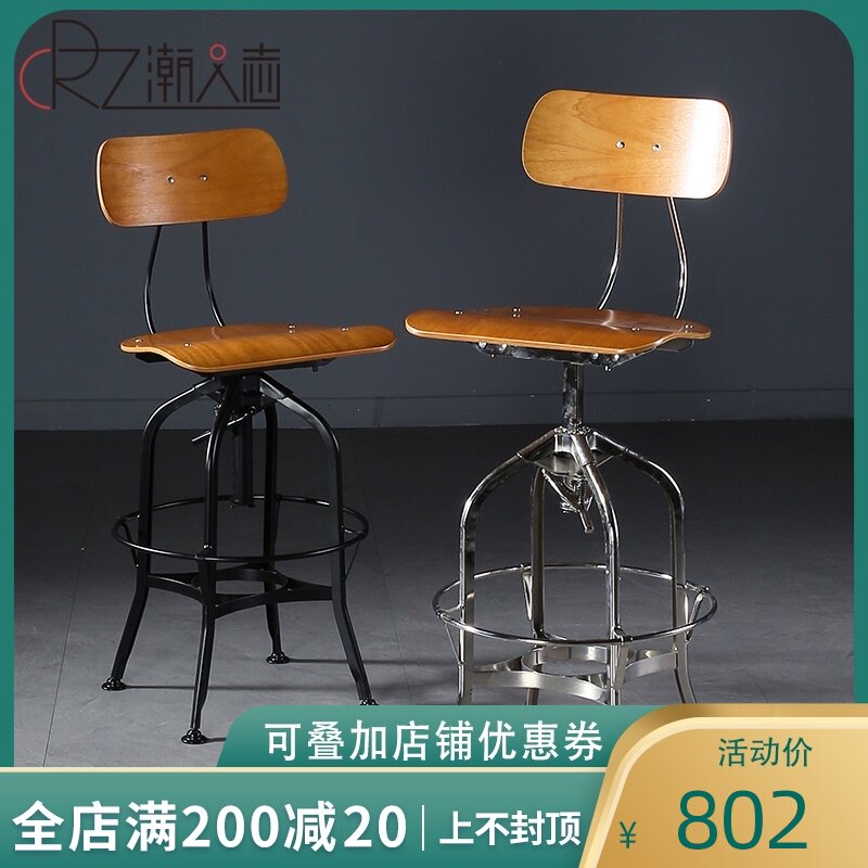 工业风铁艺旋转吧台椅高椅子w升降复古吧台凳金属酒吧椅靠背高脚