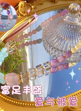 承包你的幸运  爱与被爱双层手链白水晶紫水晶不规则原石手串女