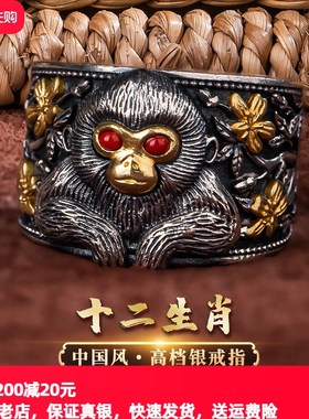 高档款十二生肖戒指纯银男士复古国风本命年霸气龙戒指送男友礼物