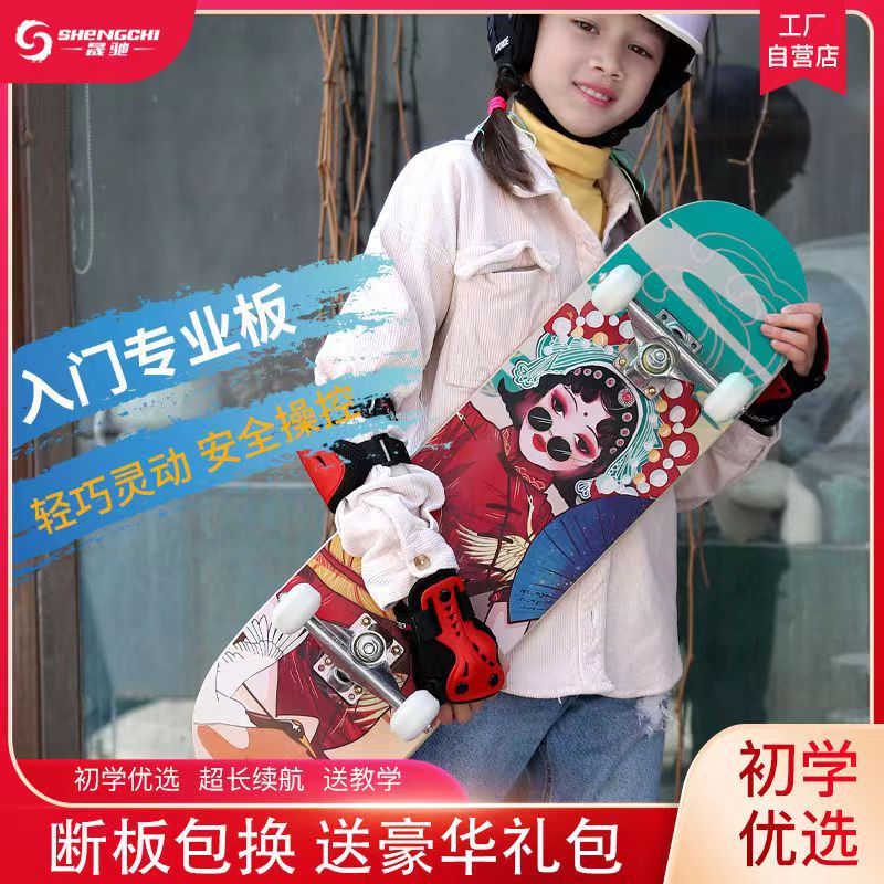 滑板初学者儿童6到12岁10到18岁青少年可O转弯男孩女生四轮滑板车
