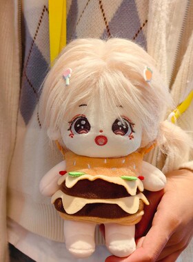 现货娃衣2d0cm公仔玩偶棉花娃娃汉堡外出包外带包可爱汉堡包娃衣