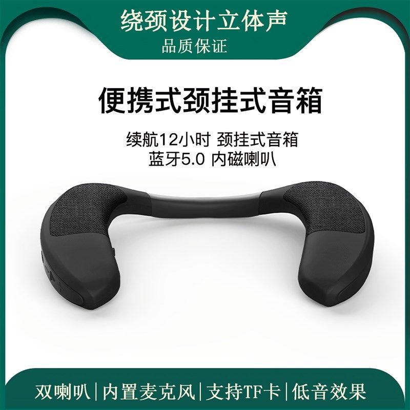 2024新款挂h脖式无线蓝牙音箱布艺便携带小音响穿戴立体声重低音