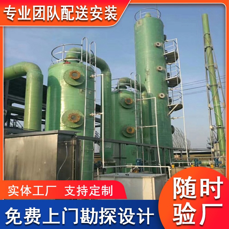 玻璃钢喷淋净化塔洗涤吸收塔脱硫硝除尘塔酸雾塔R砖厂废气处理设