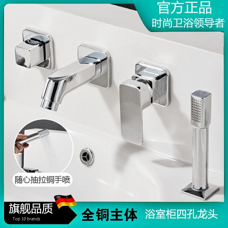 全铜浴室柜面盆水龙头洗脸盆冷热抽拉式分体四件套三件套墙式龙头,家装主材,面盆龙头,淘宝优惠券,粉丝福利购,淘宝优惠卷