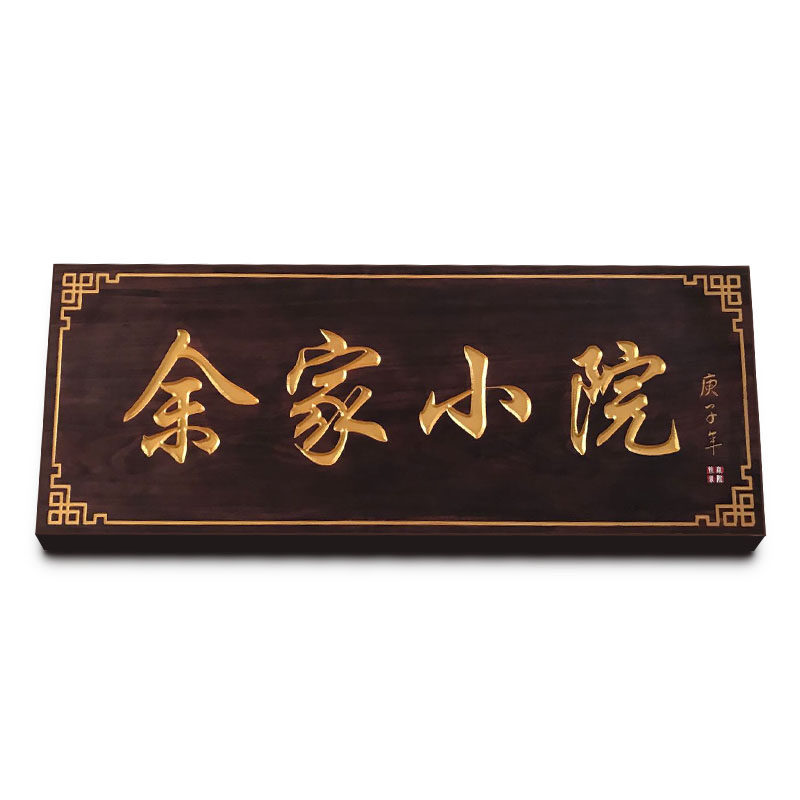 民宿定做实木牌匾木质咖啡馆招牌定制旅游门头店铺木雕定做匾额,家居饰品,木雕,淘宝优惠券,粉丝福利购,淘宝优惠卷