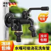 德国户外全铜水龙头加长防冻庭院防爆花园双出水室外双用浇花龙头