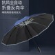 12骨16骨32骨全自动反向折叠雨伞男车载超大P号黑胶晴雨两用伞