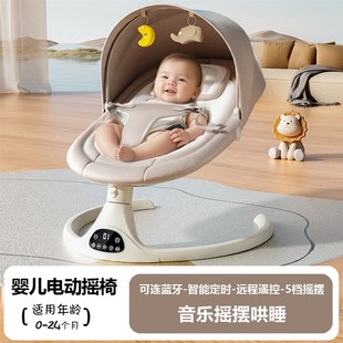 婴儿摇椅新生儿宝宝哄睡神器可折叠遥控音乐摇篮摇动玩具2025新款