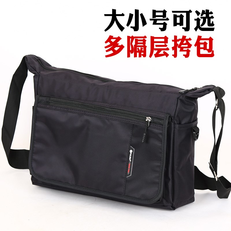 商务单肩包男士背包m多层通勤旅行包防水牛津布公文包斜挎包电脑