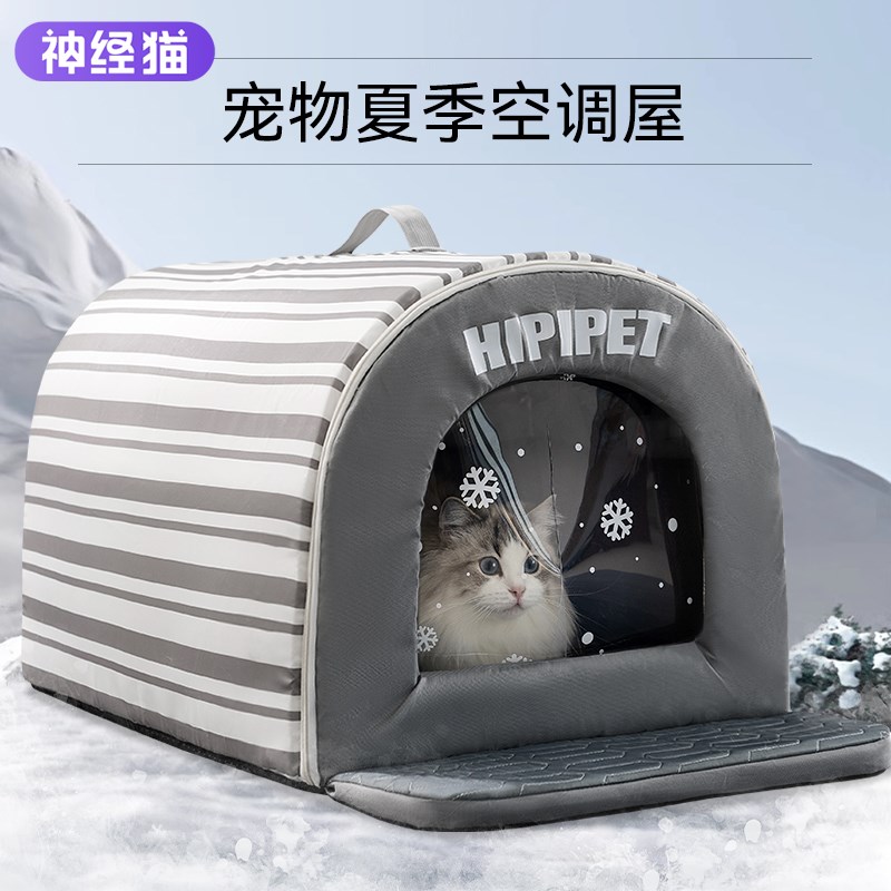 猫咪空调房猫窝夏天封闭式空调屋小猫睡窝冰窝狗冰屋降温夏季凉窝