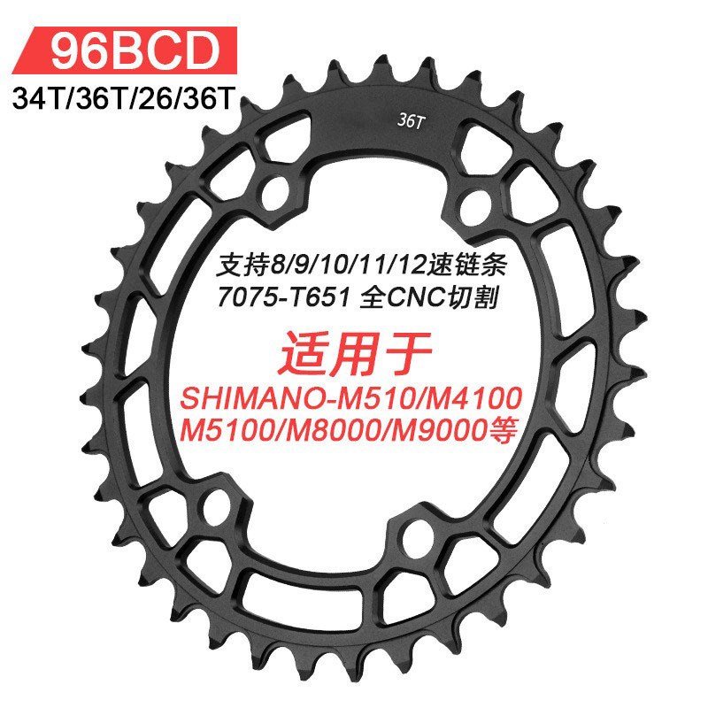 M5100山地车牙盘正负齿修补片32vT34T36T38T 5100-26/36T修补盘片