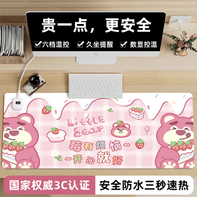 草莓熊加热鼠f标垫超大发热暖桌垫办公室垫子桌面电脑键盘电热板