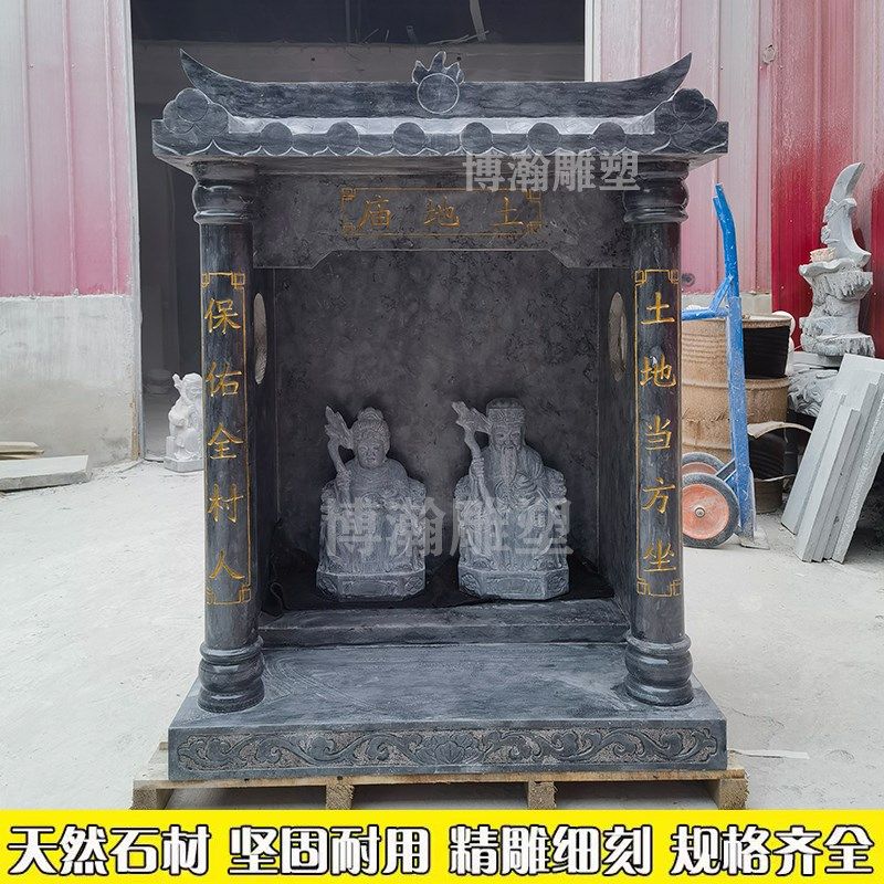 石雕青石土地公小庙户外供奉石庙土地公婆牌位家用神龛摆件山神庙,家居饰品,石雕,淘宝优惠券,粉丝福利购,淘宝优惠卷