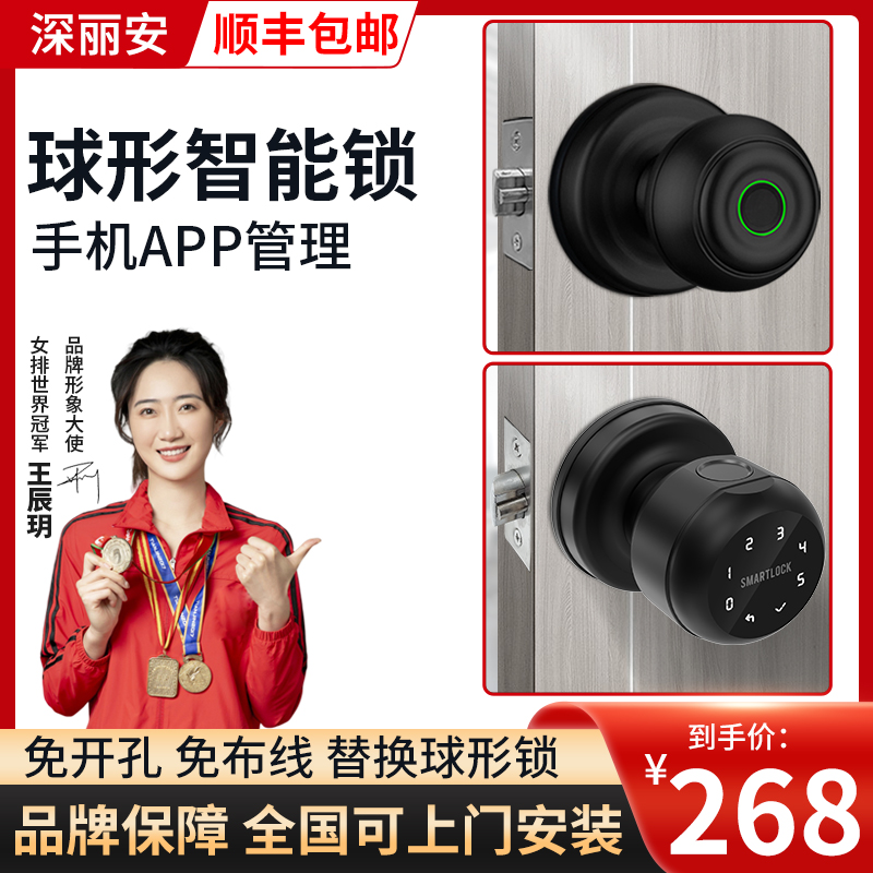 球形锁室内门指纹锁家用木门通用型智能办公室卧室执Y手密码电子