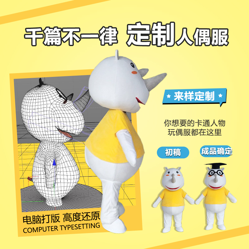 定制卡通人偶服装成人表演行走玩偶服道具公仔服定制.吉祥物头套