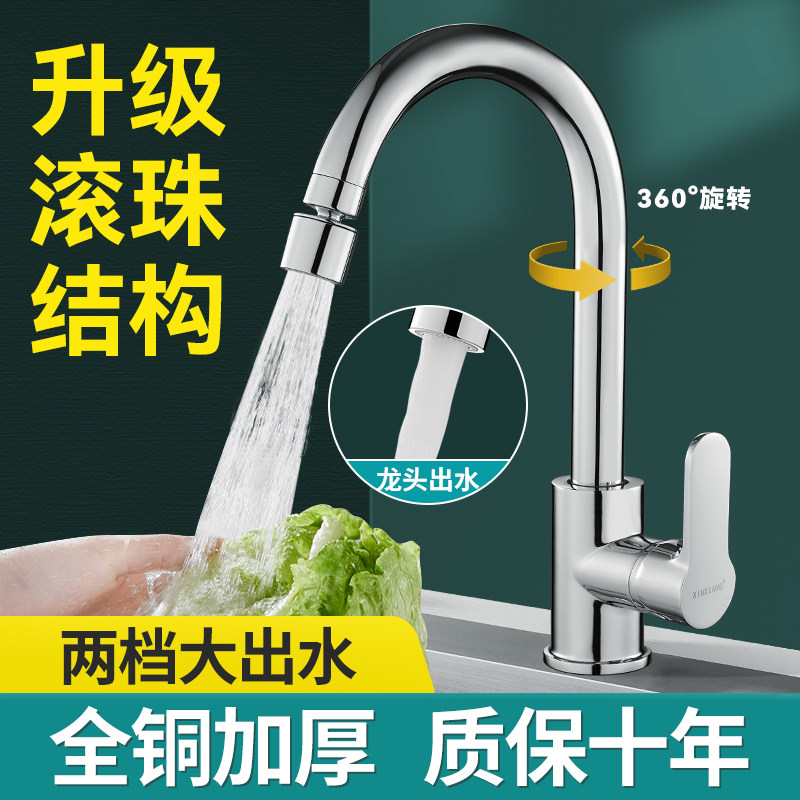 厨房水龙头防溅水家用洗菜盆洗碗池水槽冷热二合一全铜万向头单冷,家装主材,厨房龙头,淘宝优惠券,粉丝福利购,淘宝优惠卷