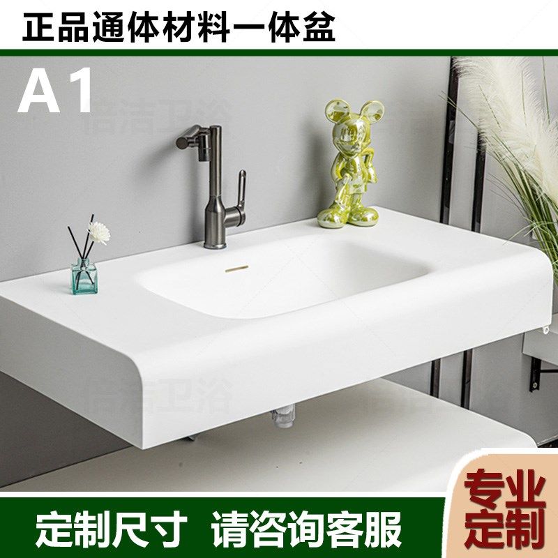 正品肤感一体洗手盆洗手台一体台盆定制工厂阳台浴室洗漱台洗脸池,家装主材,盆、台一体成型式台盆,淘宝优惠券,粉丝福利购,淘宝优惠卷