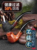 烟斗高档便携弯型抖抽手工烟丝专用斗 带过滤嘴 传统老式 烟斗男士