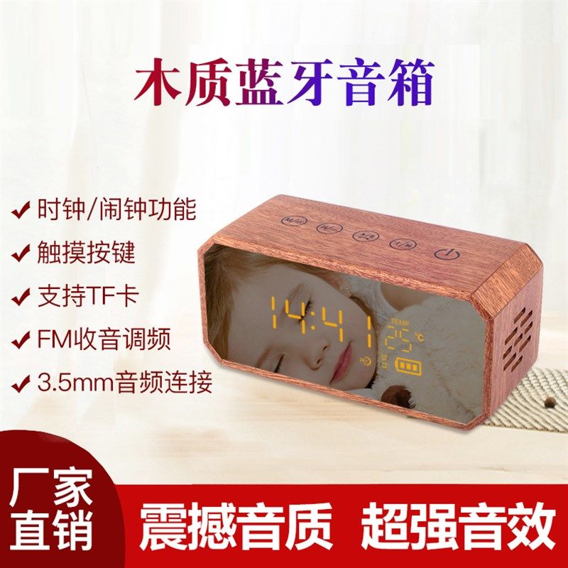 实木高音质户外木质收音机插卡时钟无线多功能小音箱Y便携蓝牙音