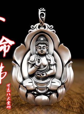 999纯银本命佛吊坠 守护神阿弥虚空藏菩萨属牛虎生肖银项链男女款