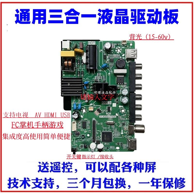 笔记本 台式电脑液晶屏改装显示器 电视fc经典手柄游戏驱动 主板