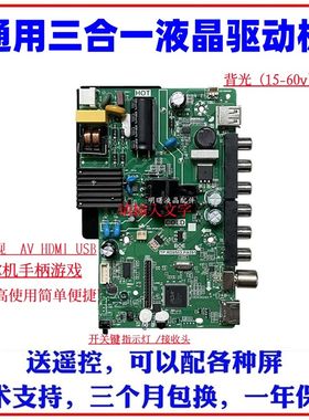 笔记本 台式电脑液晶屏改装显示器 电视fc经典手柄游戏驱动 主板