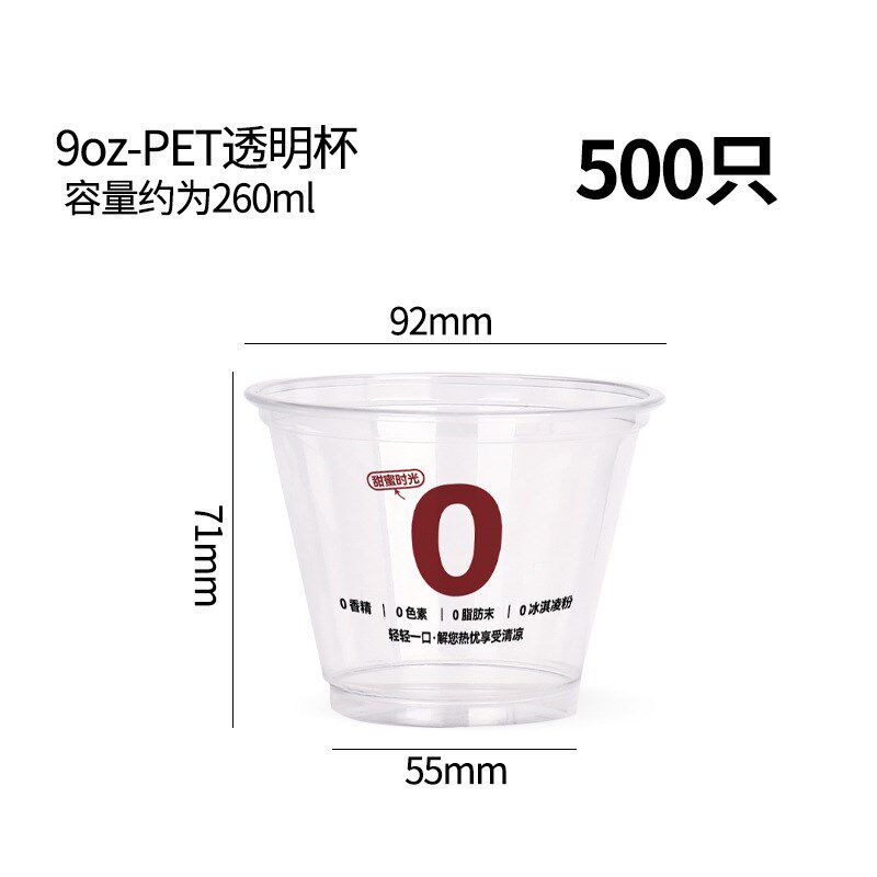 网红手作冰淇淋冷饮咖啡杯一次性迷E你小号米麻薯塑料雪糕杯子商