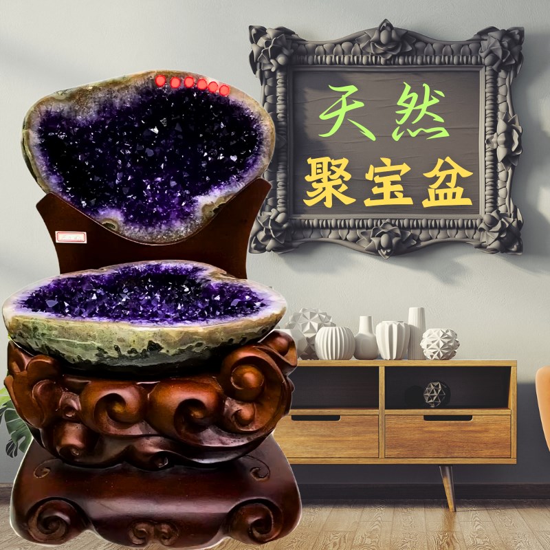 天然紫晶洞水晶洞大小原石矿晶洞恐龙蛋聚宝盆客厅玄关办公室摆件