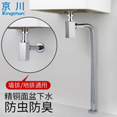 洗手盆下水管方形墙排地排下水器套装 防臭排水管洗脸台盆配件铜