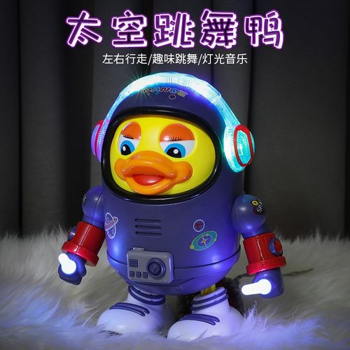 会唱歌跳舞的太空k鸭玩具0一1岁3到6个月婴儿宝宝练习抬头训练儿