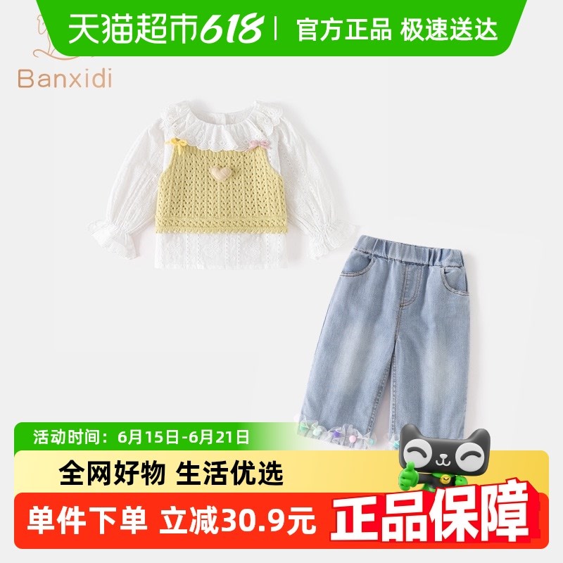 班喜迪女童套装秋装新款洋气时髦宝宝童装小童牛仔裤春秋儿童衣服