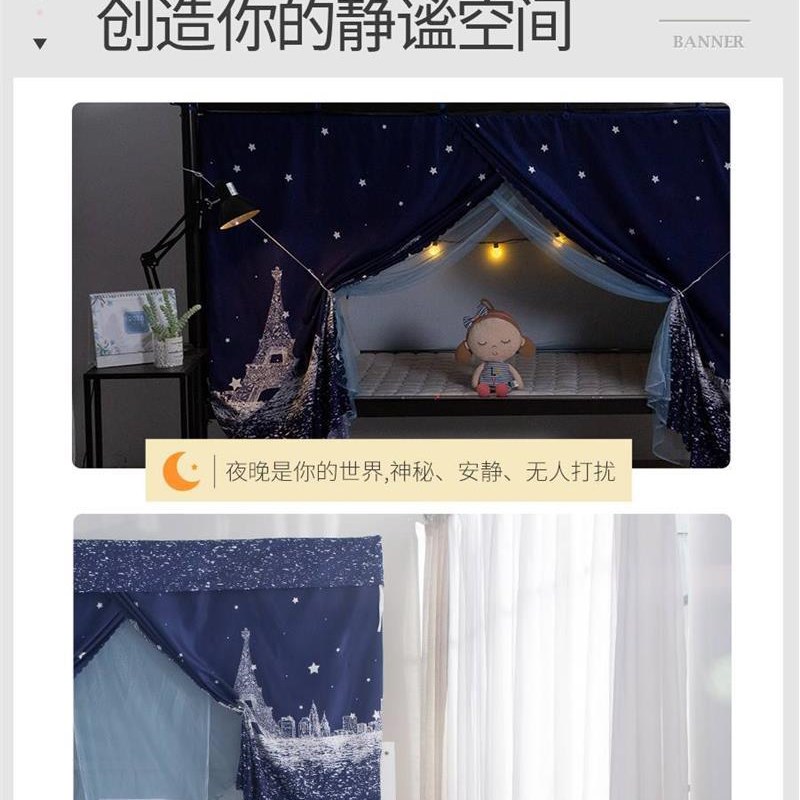 蚊帐学生宿舍单人上铺上下t铺遮光布床帘一体式2021年新款上下床