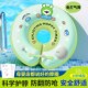 婴儿游泳圈脖圈新生儿宝宝幼儿童泳A圈洗澡项圈0 6个月1岁家用颈