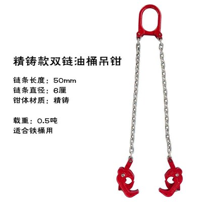 油桶吊具起重钳夹具堆高机吊装大桶铁桶塑料桶夹子吊钩卸油桶吊钳