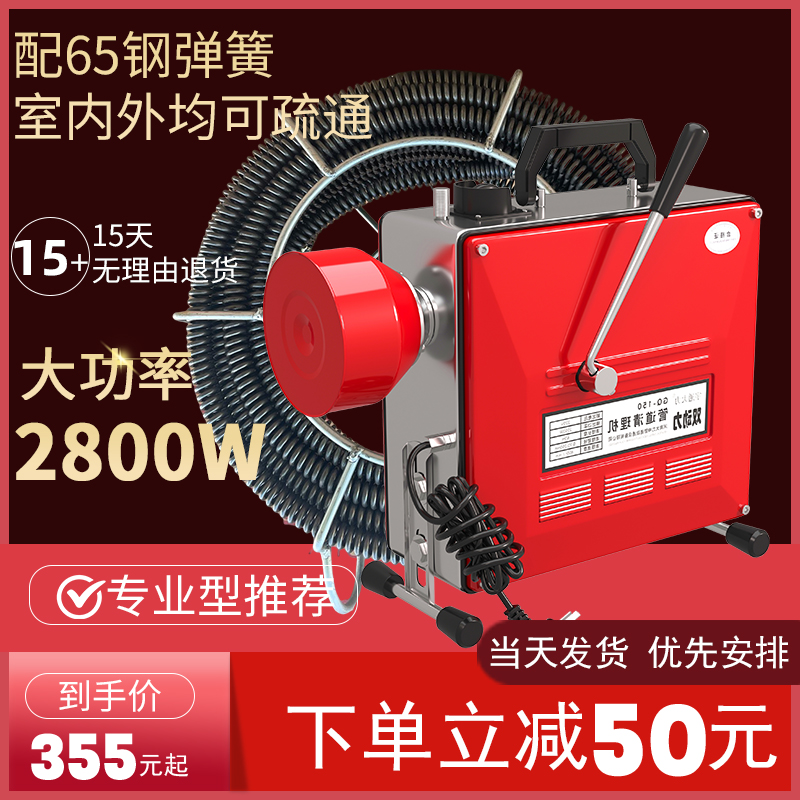 专业通下水道疏通神器电动下水管C道疏通机马桶厕所专用工具家商