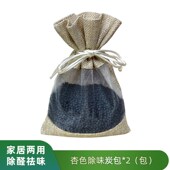 新房除甲醛竹炭包除异味活性炭衣柜去味汽车吸甲醛球X纳米矿晶香