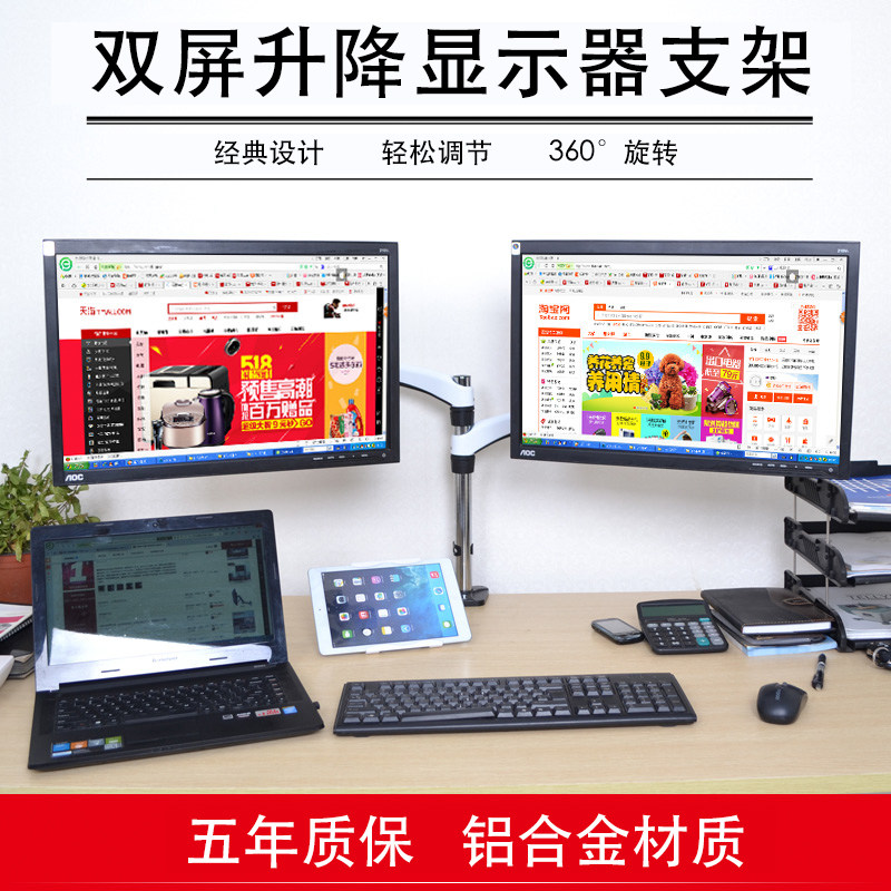 悠视双屏显示器支架桌面万向旋转升降伸缩液晶电脑多屏幕支架底座