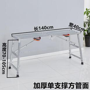 修架子施动平11 厚折叠马凳升降脚手架p伸加缩梯子A刮工腻子马镫装