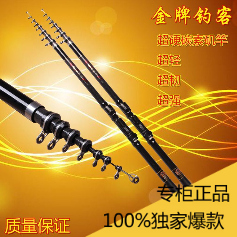 金牌钓客鱼竿碳素超硬调w叽竿渔竿超轻超硬超仞套装渔具邮