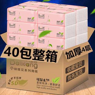 抽纸香味型家用实惠装整箱批卫A生纸巾清香型大包餐巾擦手纸抽纸