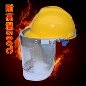 耐高温面屏 铝泊隔热消防N面具防烫铝箔耐500度 防火面罩防护面屏